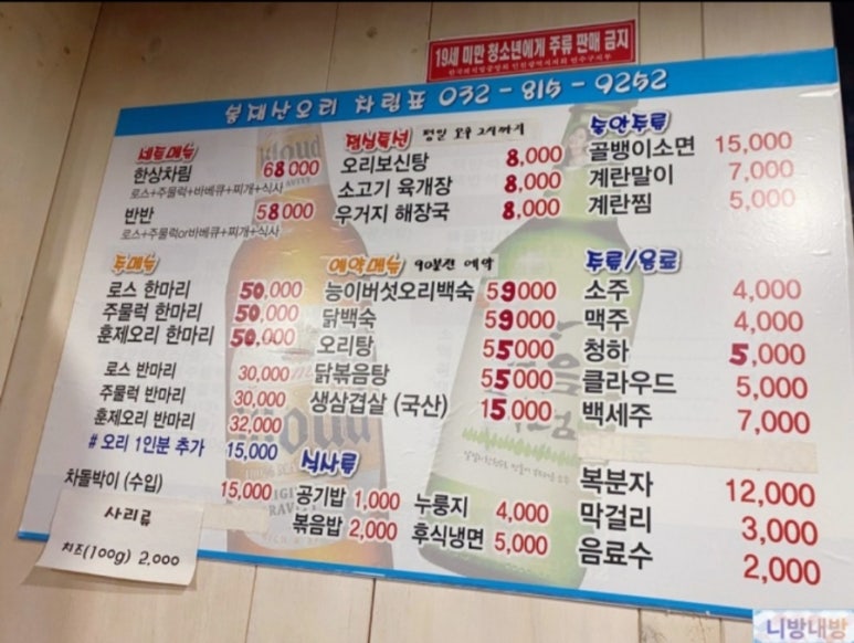 봉재산오리 이미지