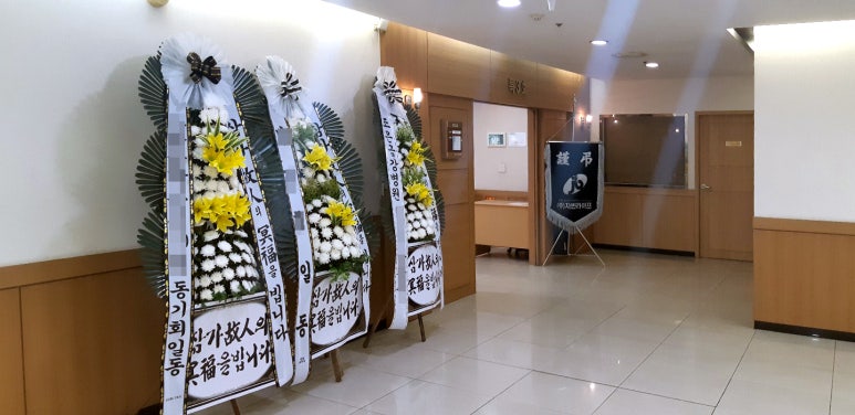 조은장례 이미지