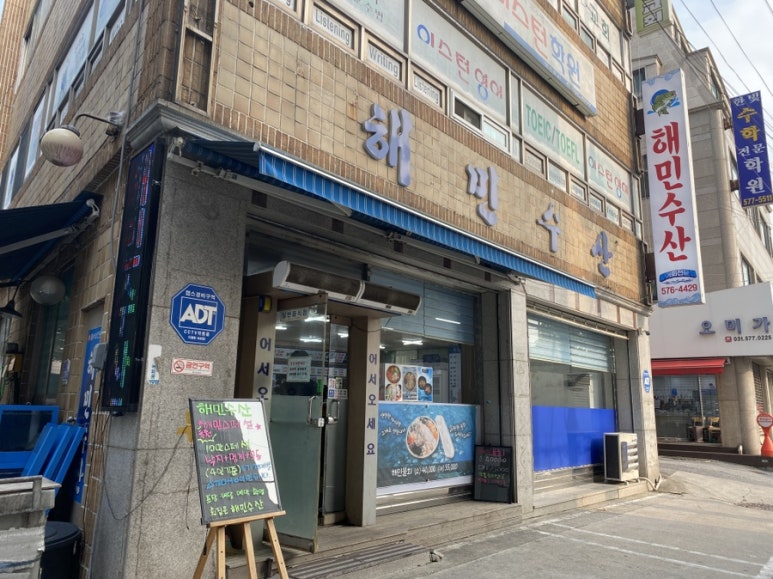 해민수산 이미지