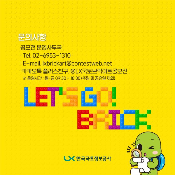 브릭아트 이미지