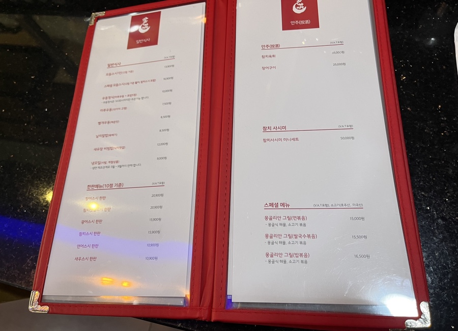 다홍스시마루 이미지