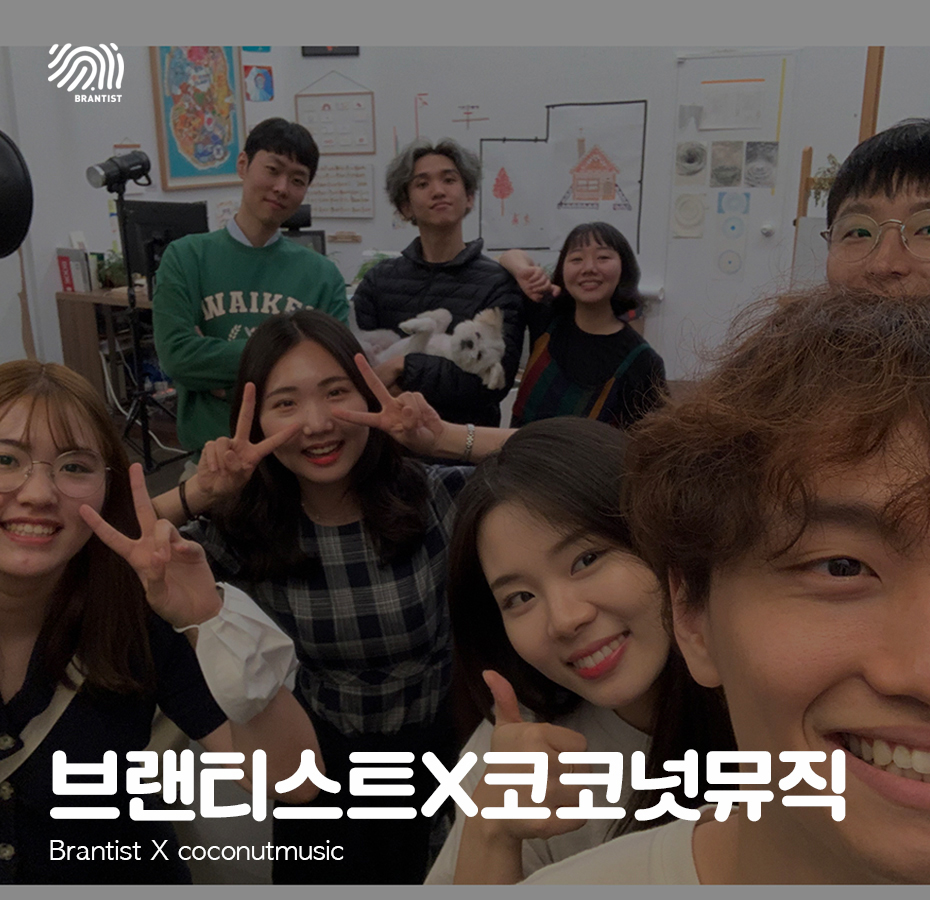 코코넛뮤직 이미지