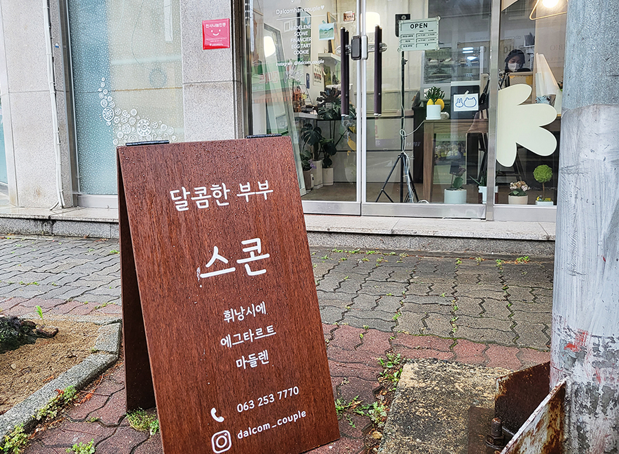 달쀼 이미지