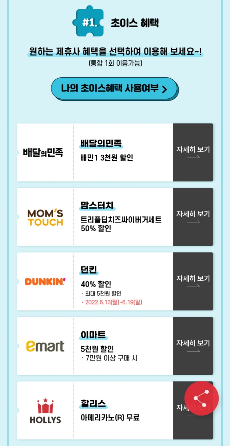 맘스터치연산과정교차로점 이미지