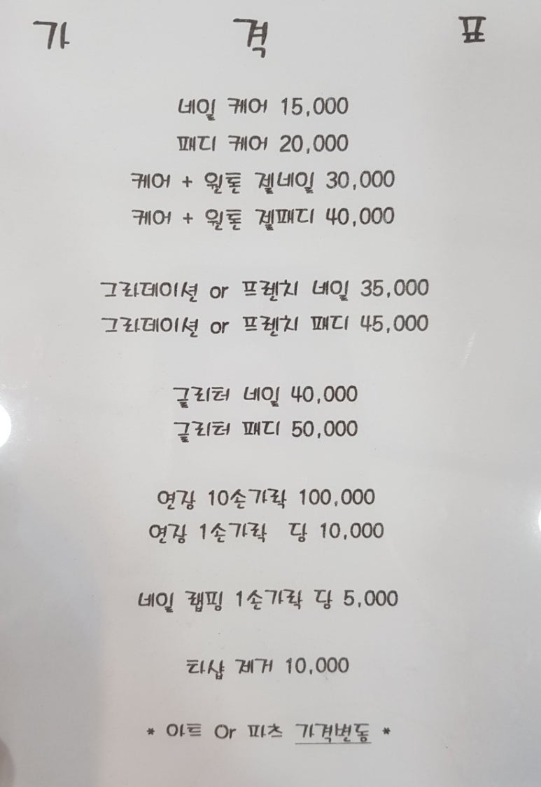 nail eun(네일 은) 이미지