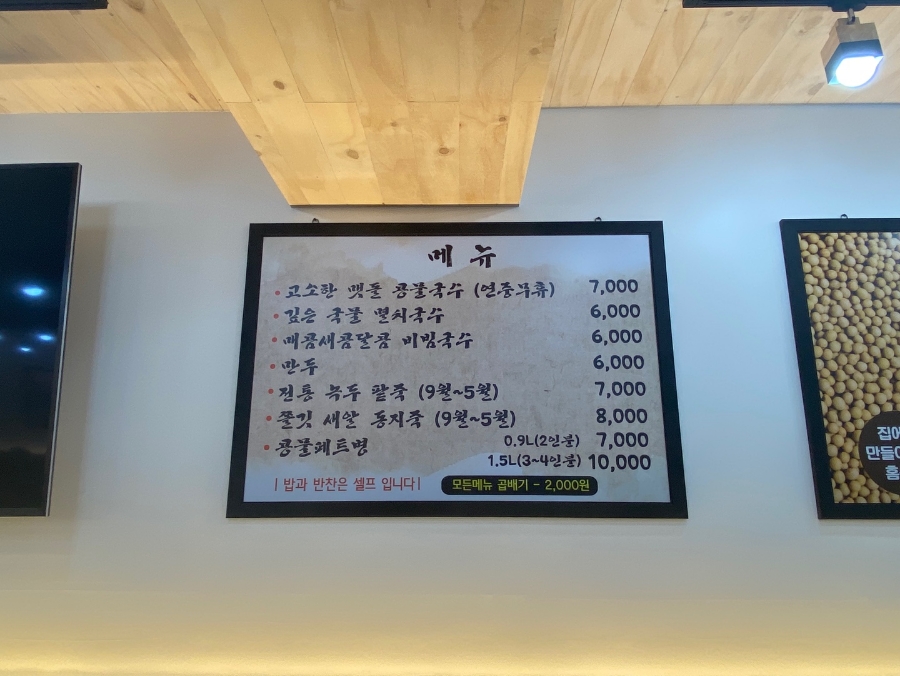 무등콩물국수 이미지