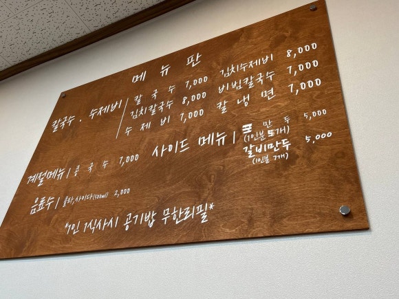 더마싯는칼국수 이미지