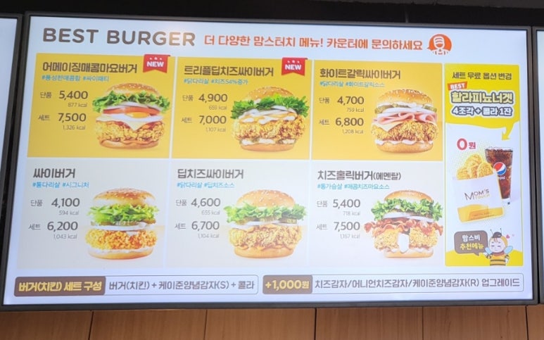 맘스터치천안역점 이미지