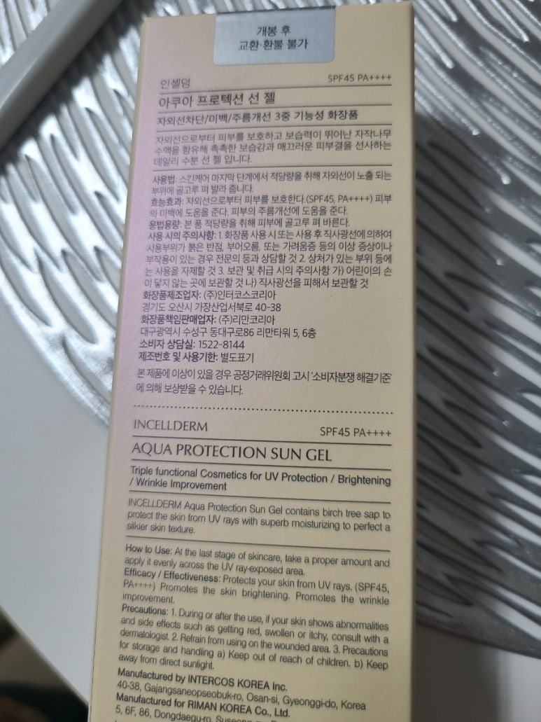 인셀덤잠실 이미지