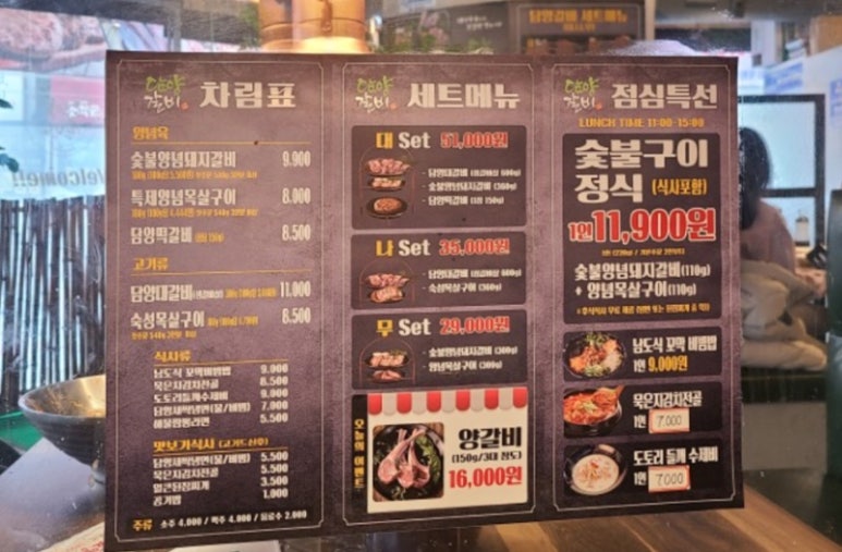 하대승담양갈비 이미지