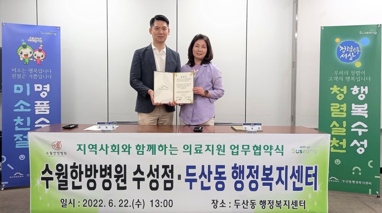 수월한방병원 이미지