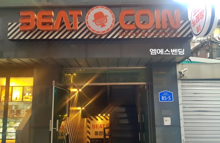 비트노래연습장 이미지