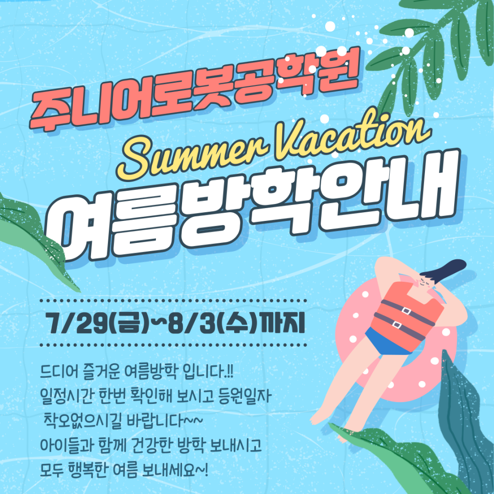 주니어로봇공학원 이미지