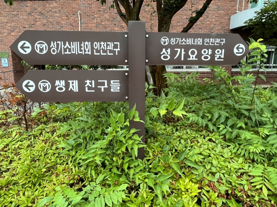 성가요양원 이미지
