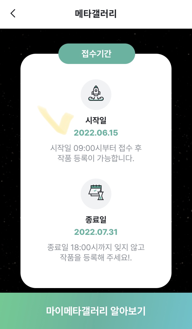 갤러리메타 이미지