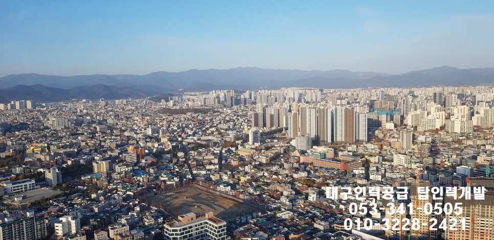 탑 직업소개소 이미지