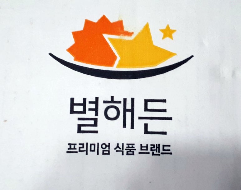 별해든 이미지