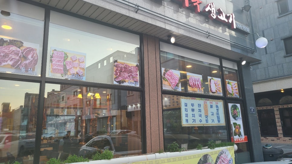 미락생고기 이미지