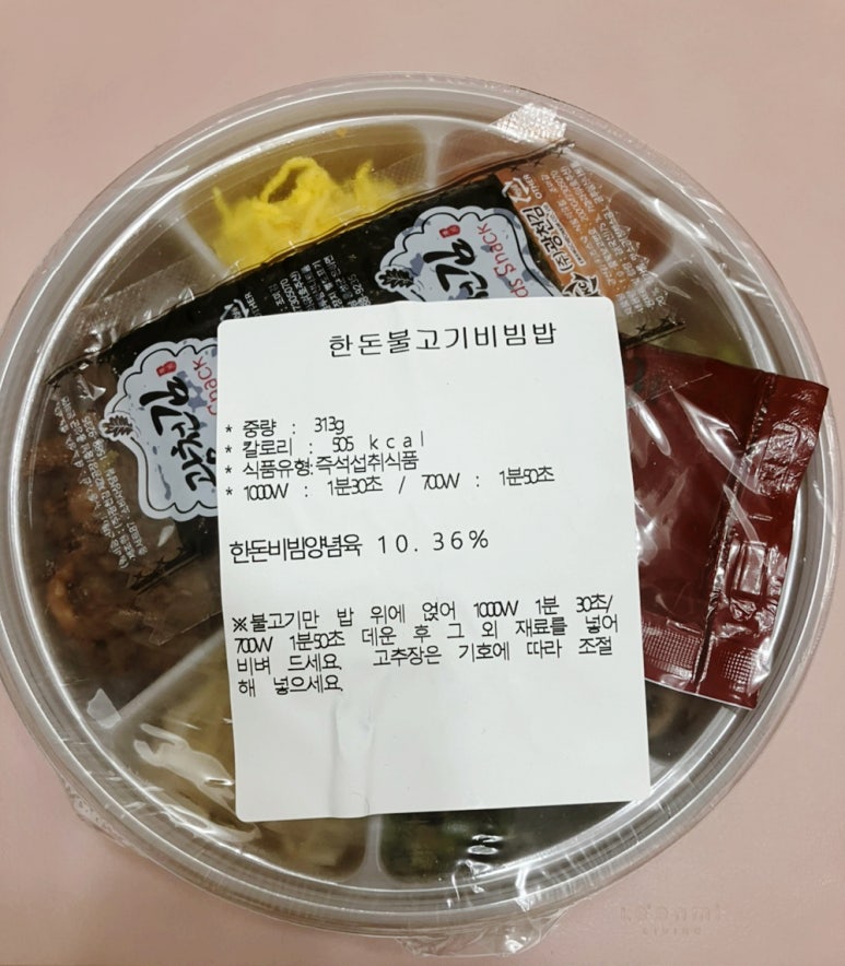 딜라이트 비빔밥 이미지