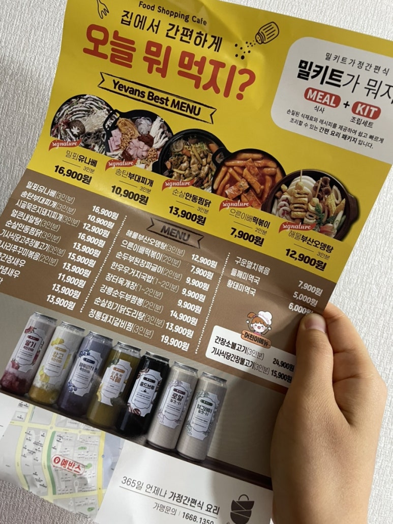 예반스 이미지