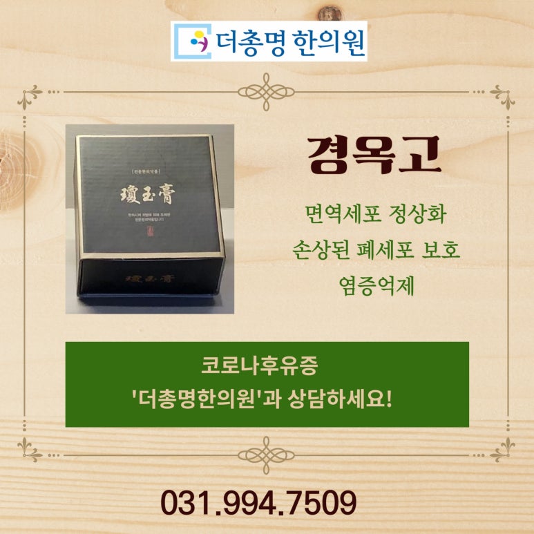 더총명한의원 이미지