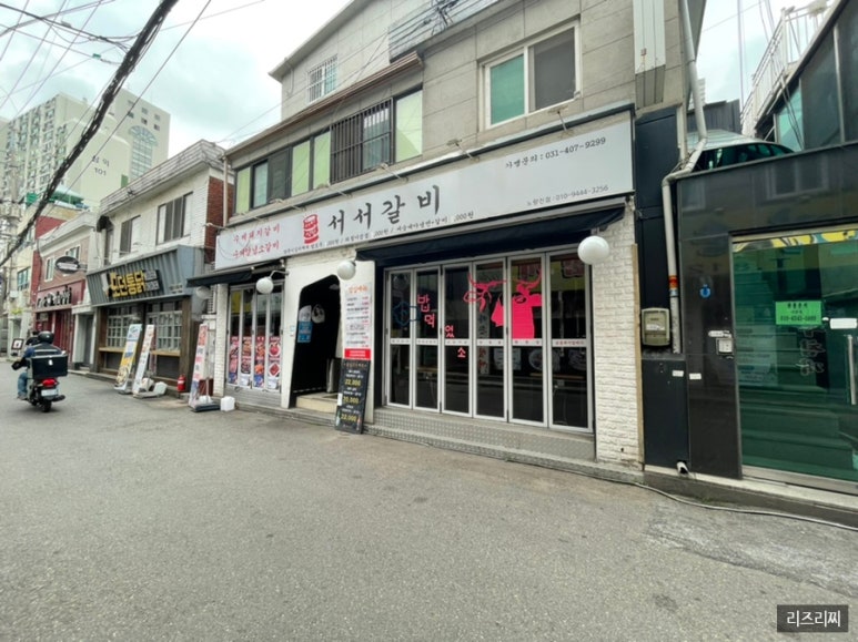 서민서서갈비 이미지