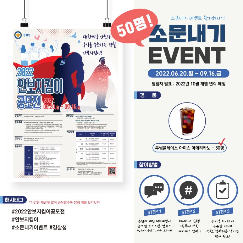 소문내기 이미지