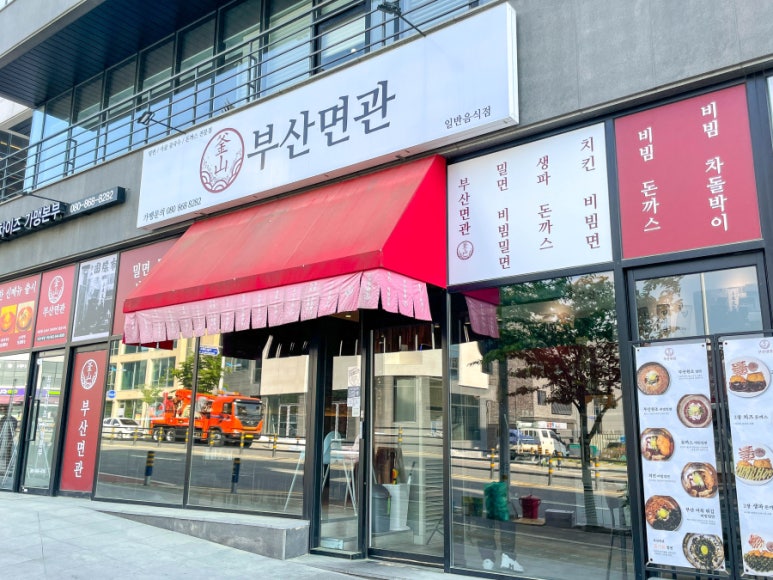 부산면관 이미지