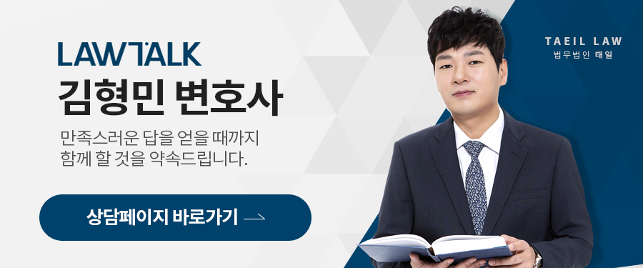 김형민변호사사무소 이미지