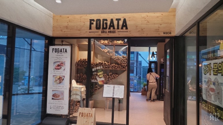 포가타 Fogata 이미지