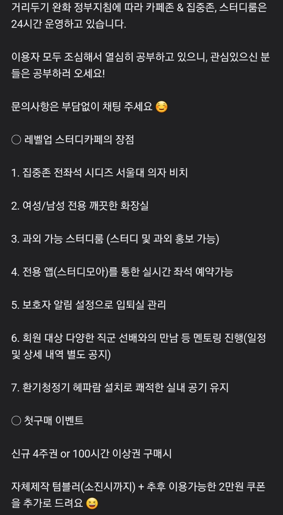 레벨업스터디카페 이미지