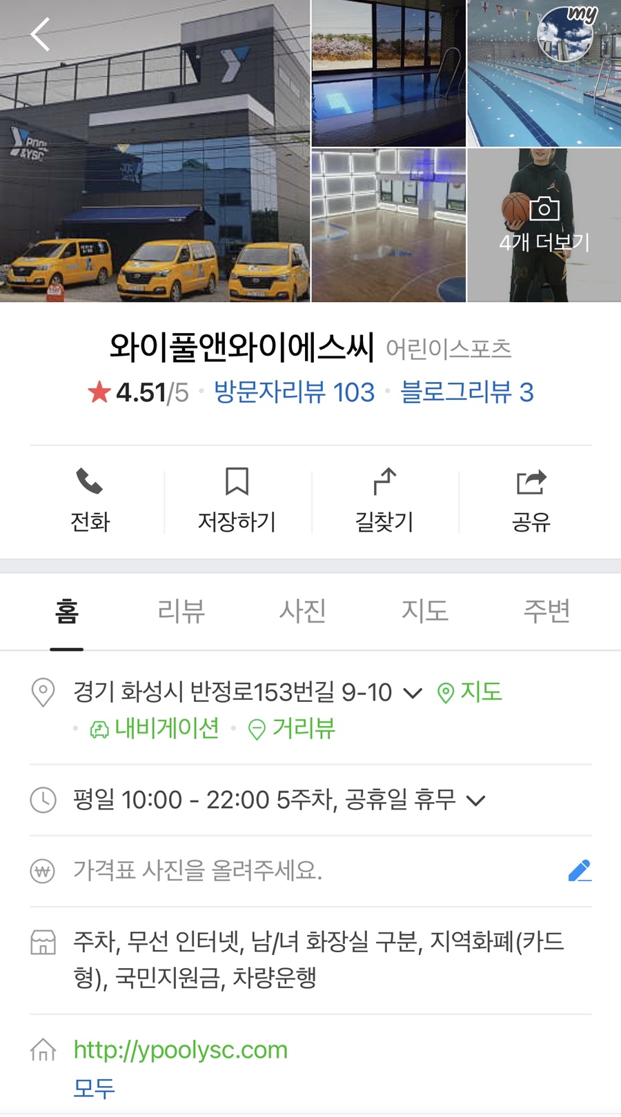 와이스포츠센터 이미지