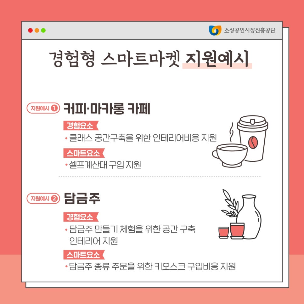 스마트마켓 이미지
