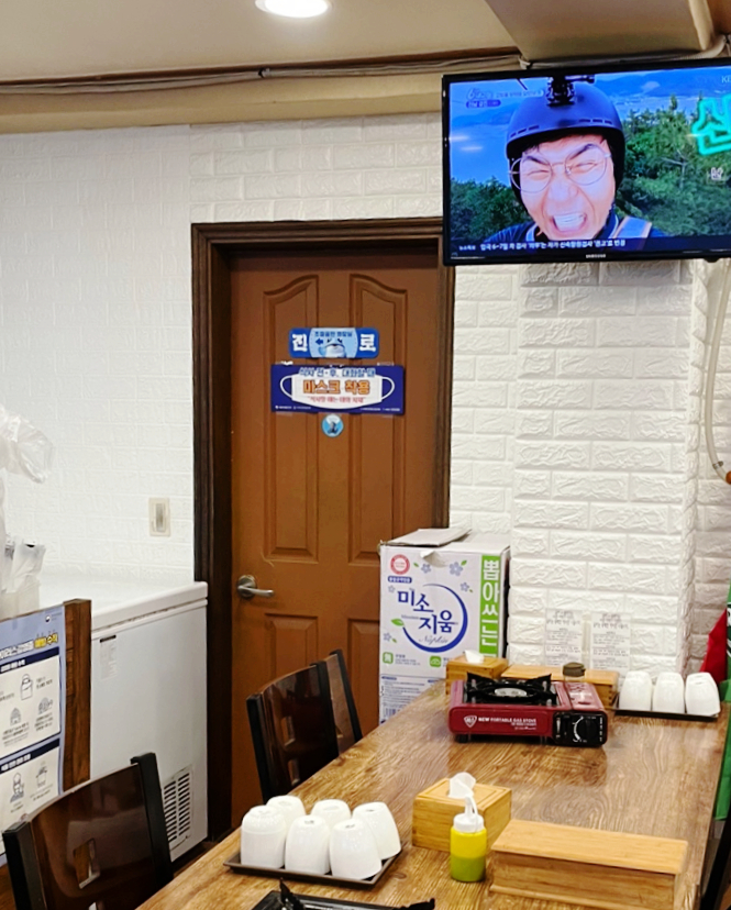 곰치생태전문점 이미지