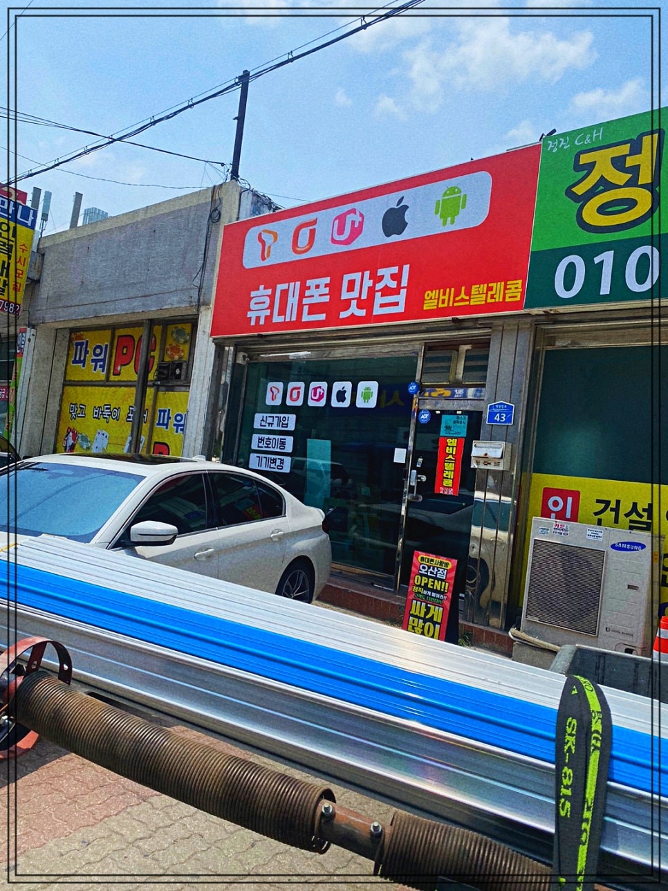 라라통신 이미지