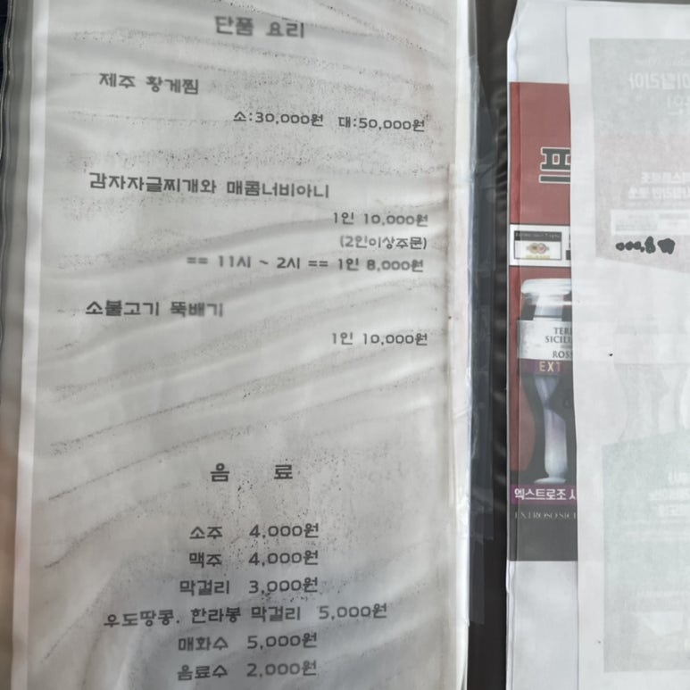 맛있게드시게 이미지
