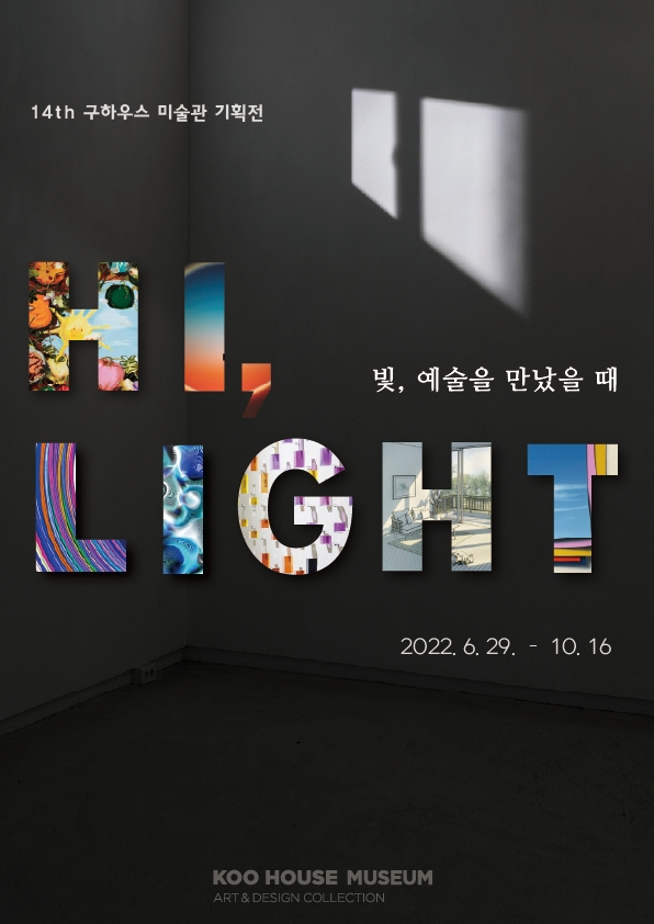 구하우스미술관 이미지