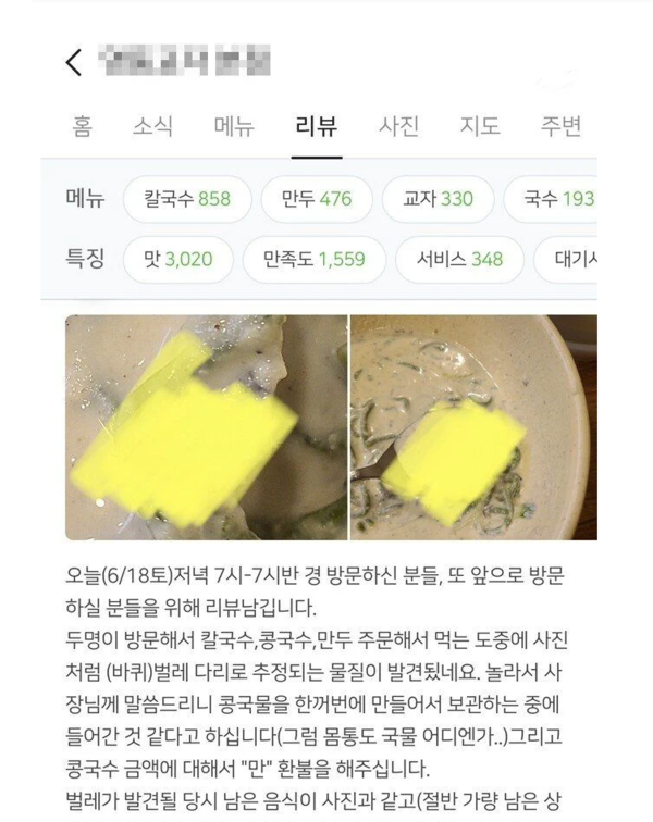 추정칼국수 이미지