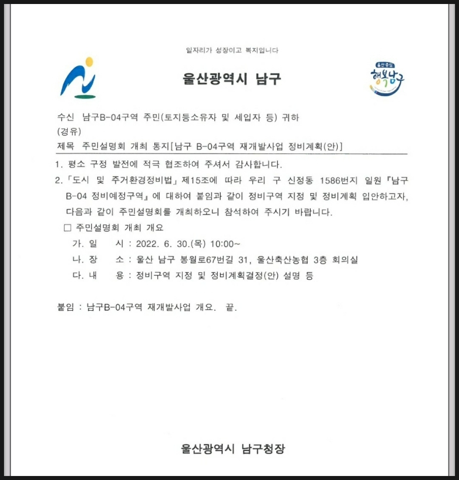 울산신정현수막 이미지