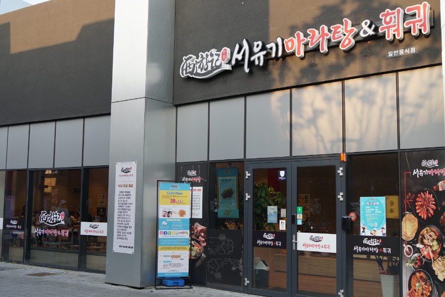 김두마라탕훠궈 이미지
