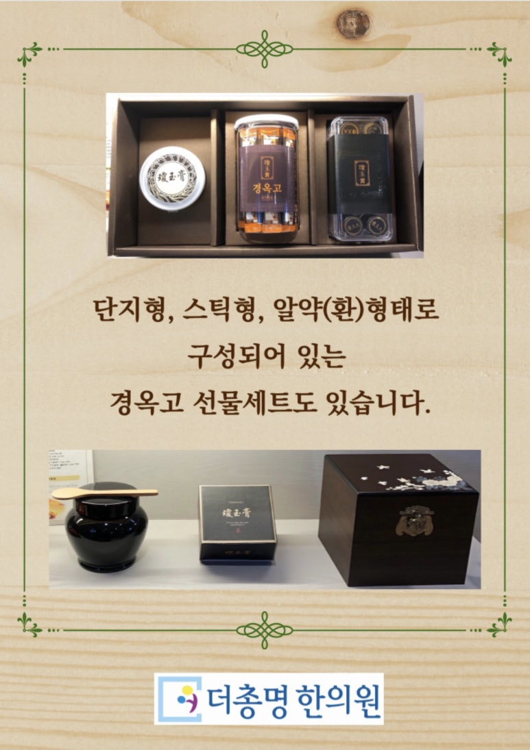 더총명한의원 이미지