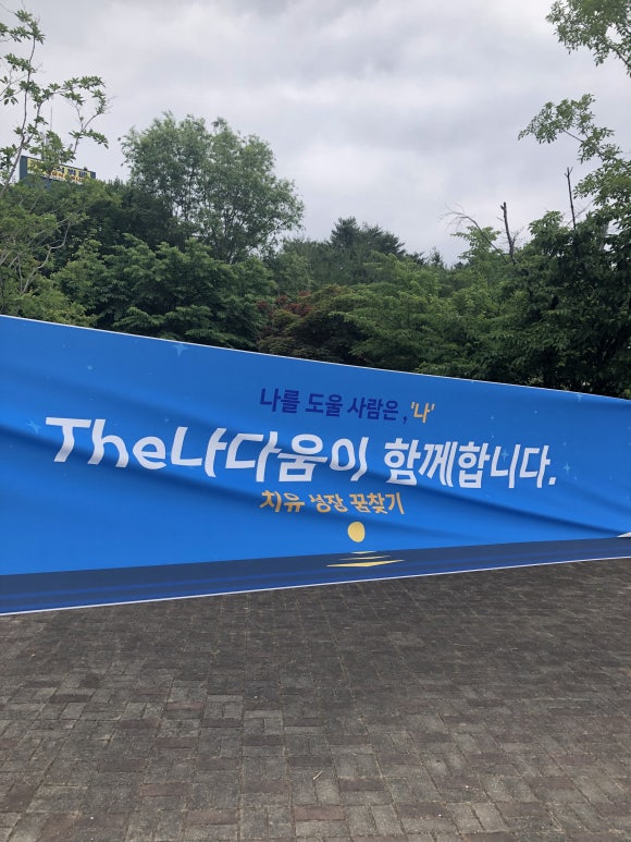 더나다움 이미지
