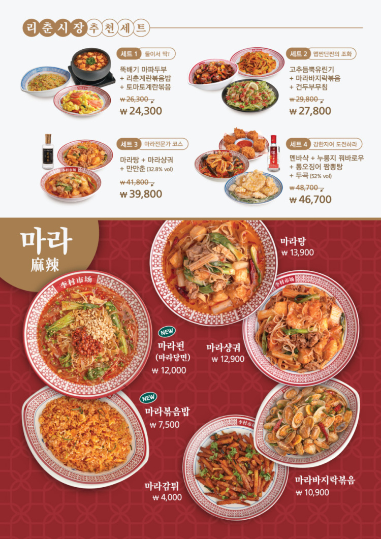 리춘시장 이미지