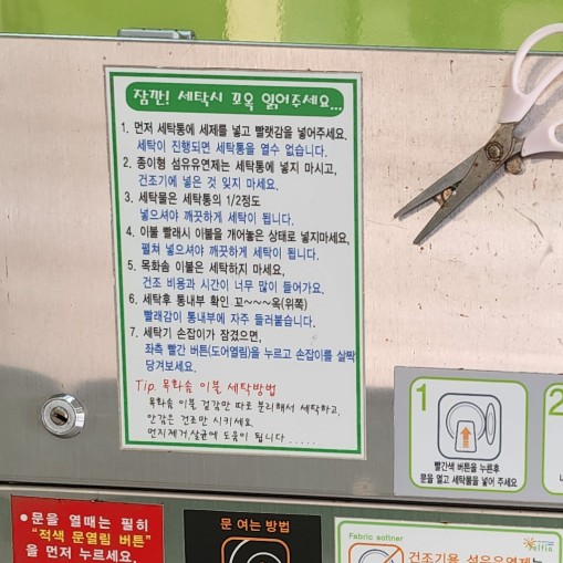 그랜드세탁소 이미지