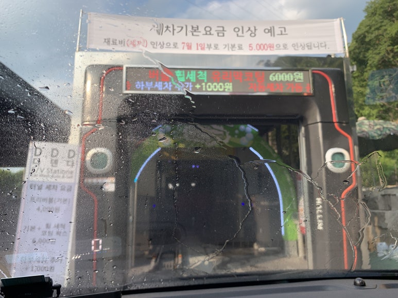 다덴다세차장 이미지