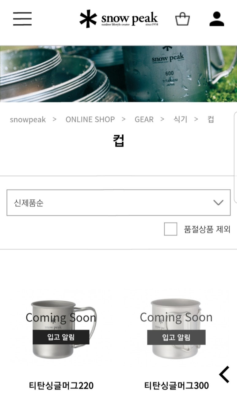 스노우피크김해 이미지