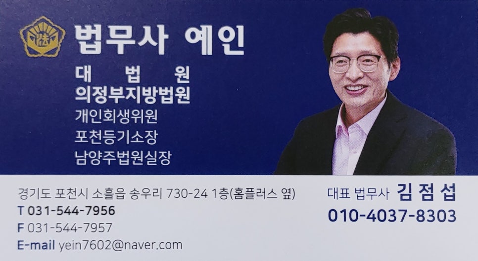 법무사예인 이미지