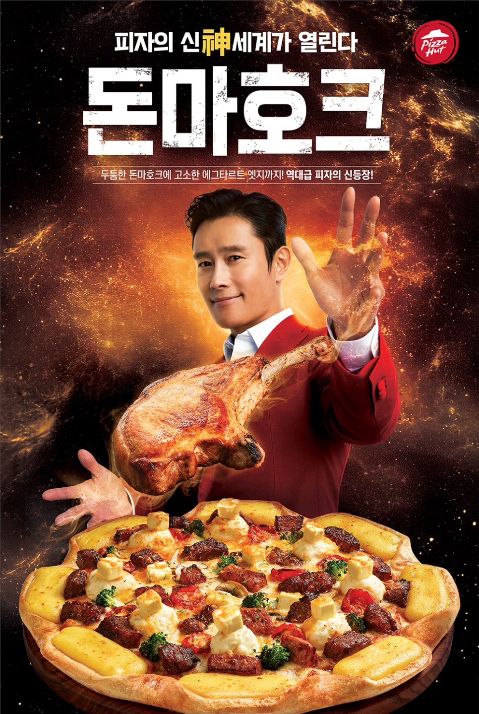 피자의신 이미지