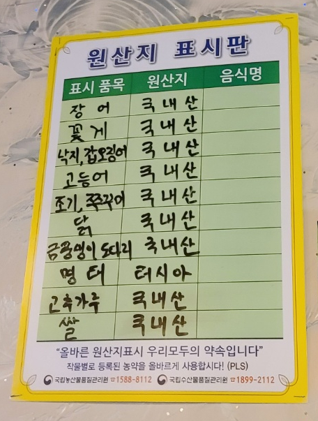 삼식이 포차 이미지