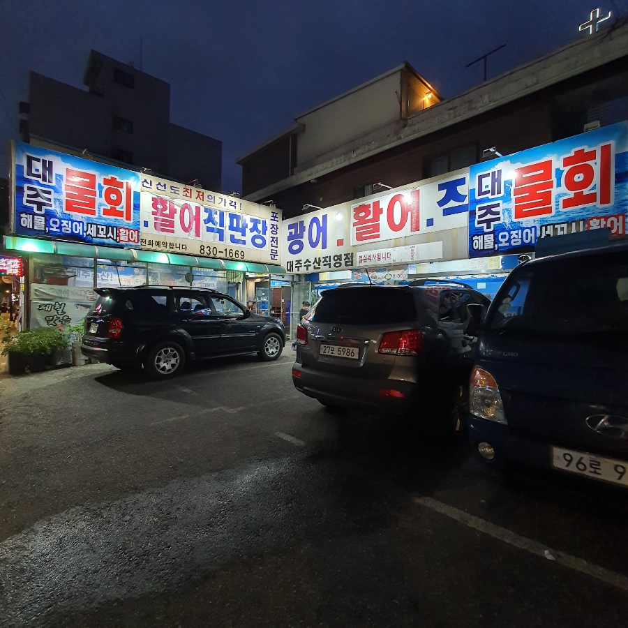 대주수산 이미지